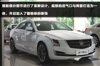后排空间更加充裕 到店实拍凯迪拉克ATS-L 后排空间更加充裕 到店实拍凯迪拉克ATS-L