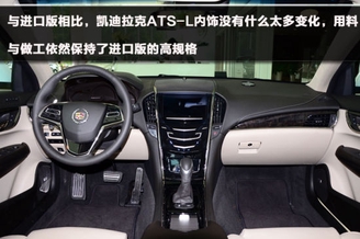 后排空间更加充裕 到店实拍凯迪拉克ATS-L 后排空间更加充裕 到店实拍凯迪拉克ATS-L