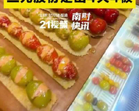 三元股份涨停分析:网红产品效应与市场炒作风险